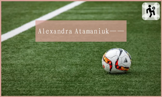 Alexandra Atamaniuk——