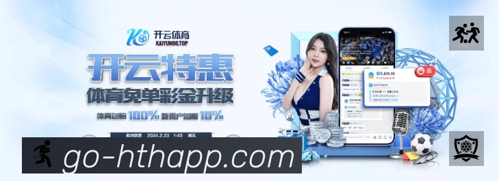 华体会APP 官方推荐图