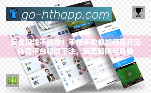 华体会安全运营支持